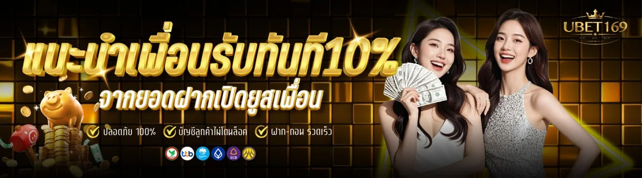 ภาพแนะนำ UBET169 คาสิโนสดและหมวดกีฬา